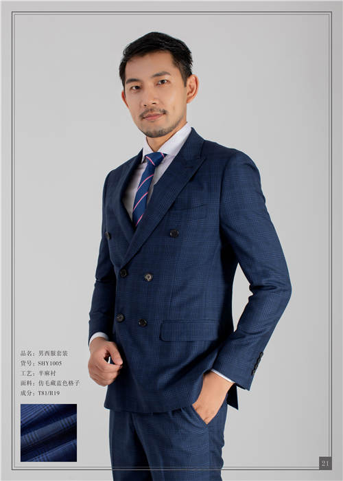 男(nán)士西(xī)服