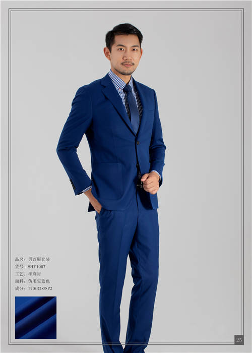男(nán)士藍(lán)色西(xī)裝