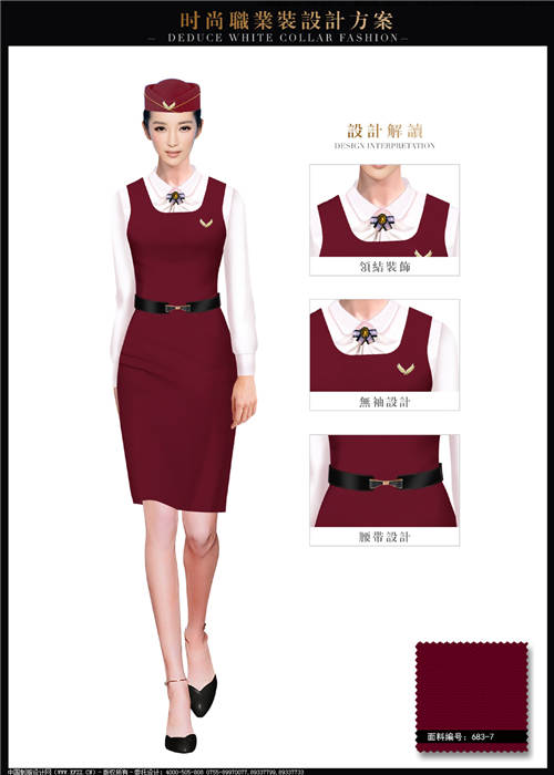 棗紅(hóng)色連衣裙款職業(yè)裝