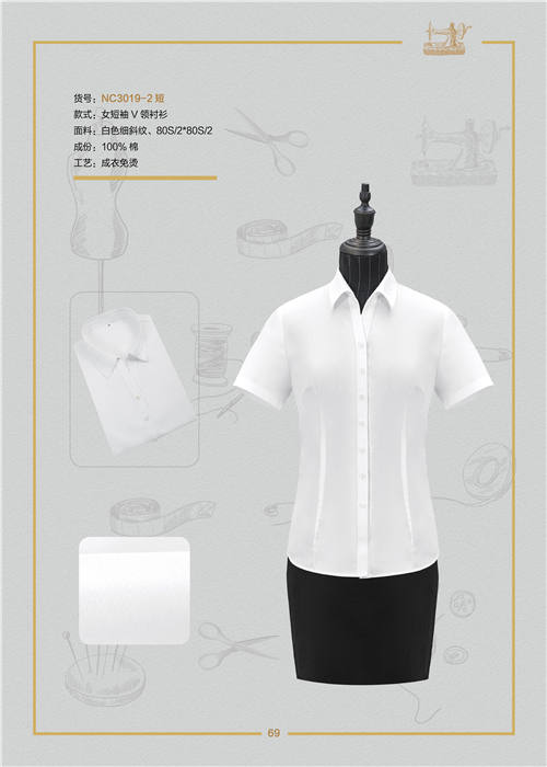 女(nǚ)短(duǎn)信V領襯衫