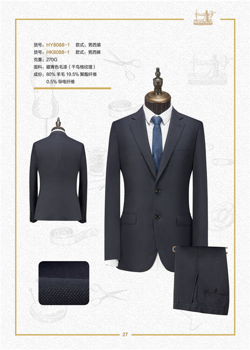 南(nán)京高(gāo)級西(xī)服定制(zhì)