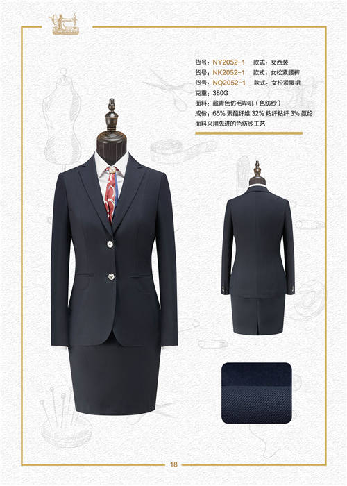 女(nǚ)士西(xī)裝定制(zhì)