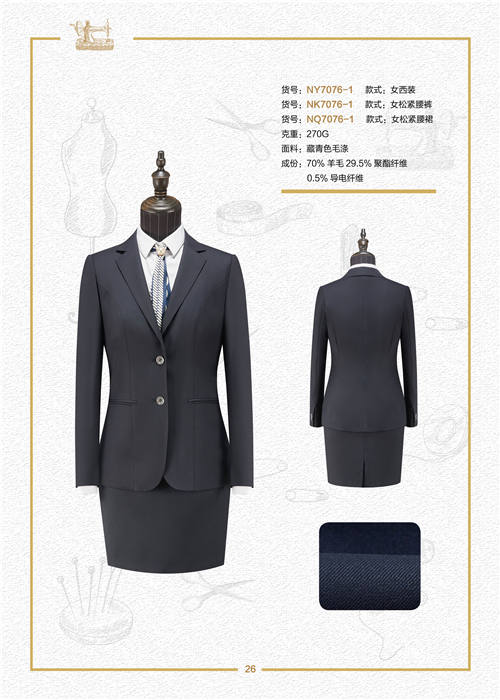 南(nán)京女(nǚ)士高(gāo)級西(xī)服定做(zuò)