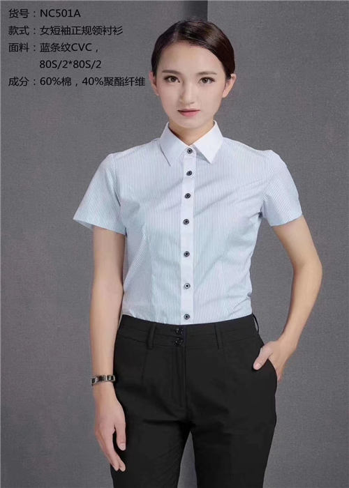 襯衫定制(zhì)